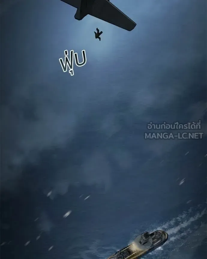 Baek XX แบคXX ตอนที่ 164 หน้า 106