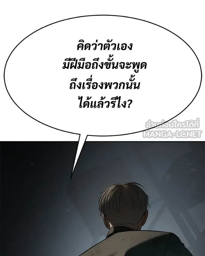 Baek XX แบคXX ตอนที่ 164 หน้า 11