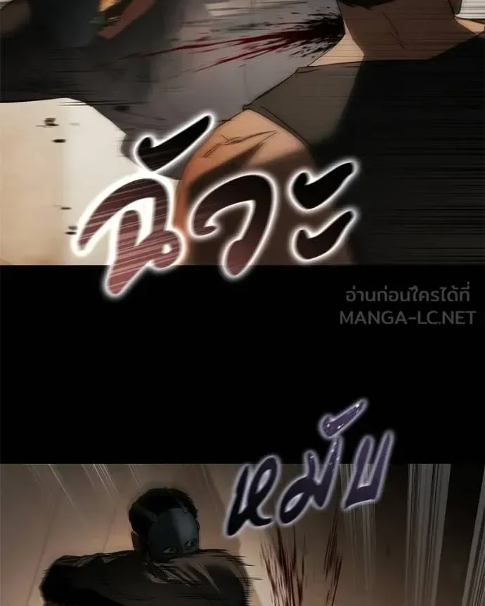 Baek XX แบคXX ตอนที่ 164 หน้า 113