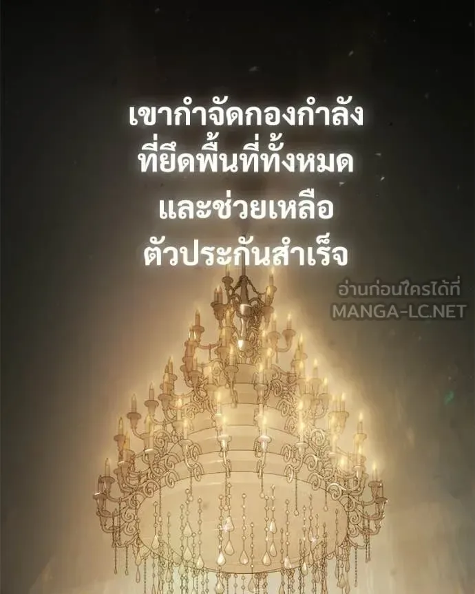 Baek XX แบคXX ตอนที่ 164 หน้า 121