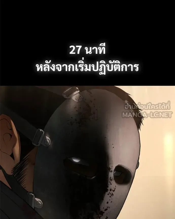 Baek XX แบคXX ตอนที่ 164 หน้า 124