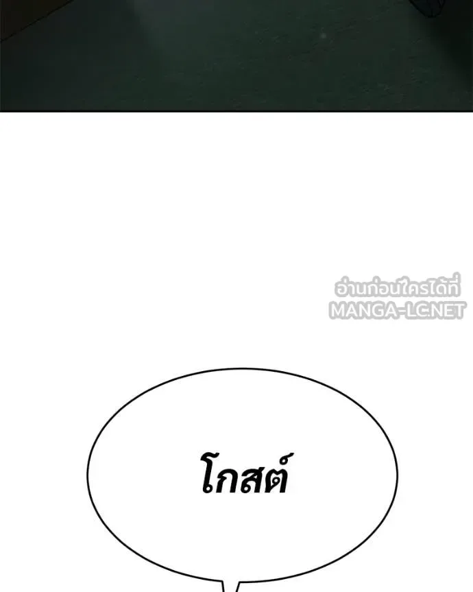 Baek XX แบคXX ตอนที่ 164 หน้า 13