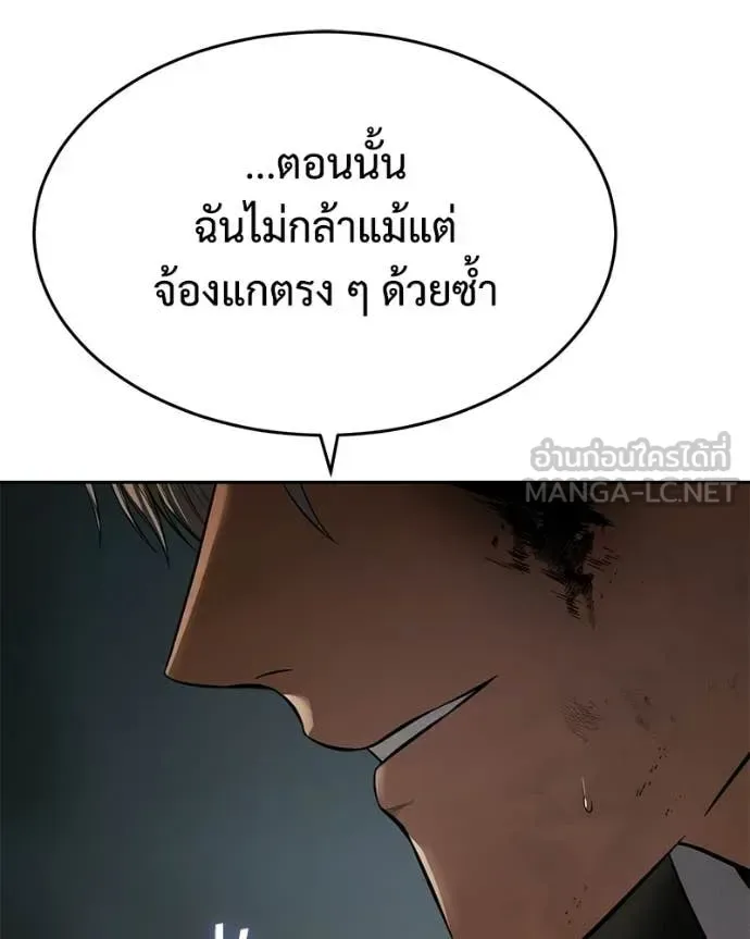 Baek XX แบคXX ตอนที่ 164 หน้า 131