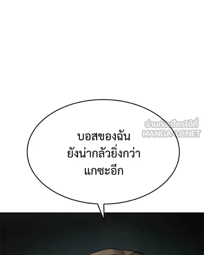 Baek XX แบคXX ตอนที่ 164 หน้า 133