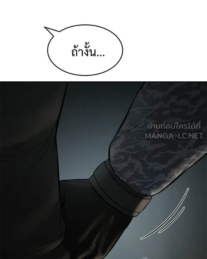 Baek XX แบคXX ตอนที่ 164 หน้า 136