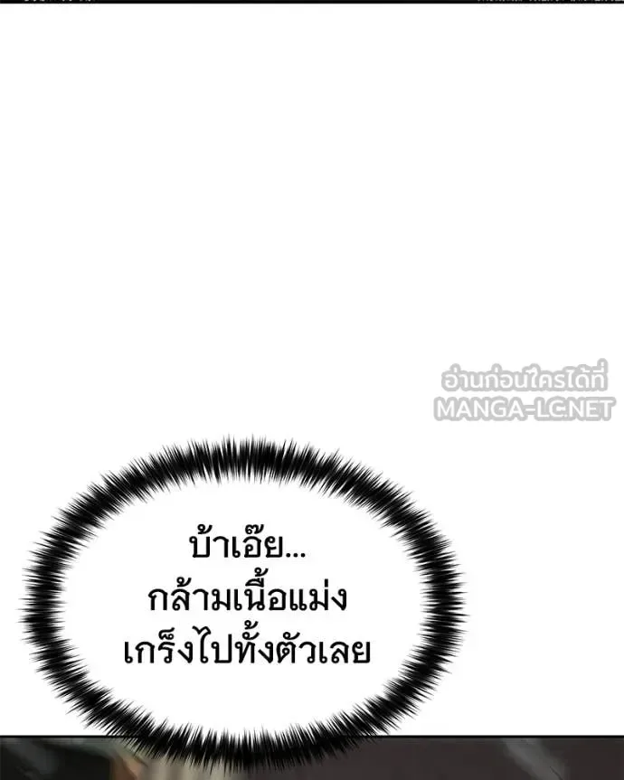 Baek XX แบคXX ตอนที่ 164 หน้า 144