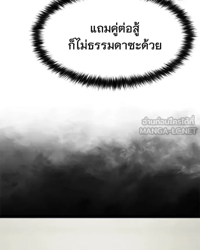 Baek XX แบคXX ตอนที่ 164 หน้า 146