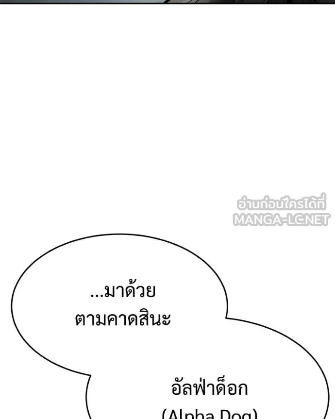 Baek XX แบคXX ตอนที่ 164 หน้า 15