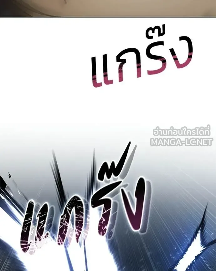 Baek XX แบคXX ตอนที่ 164 หน้า 150