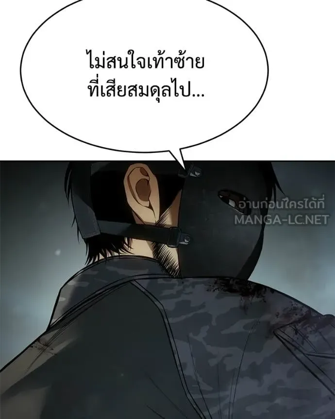 Baek XX แบคXX ตอนที่ 164 หน้า 165