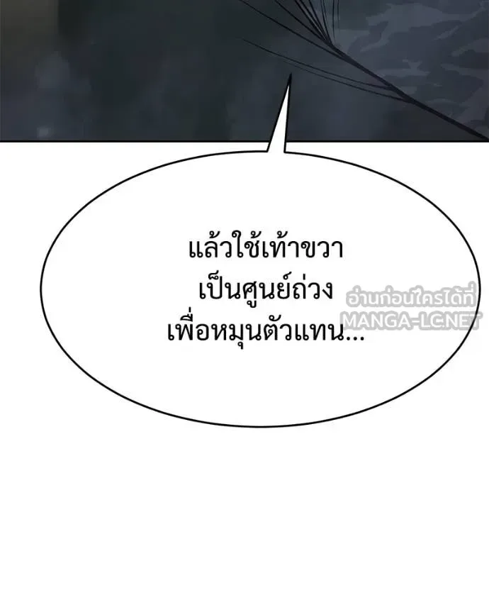 Baek XX แบคXX ตอนที่ 164 หน้า 166