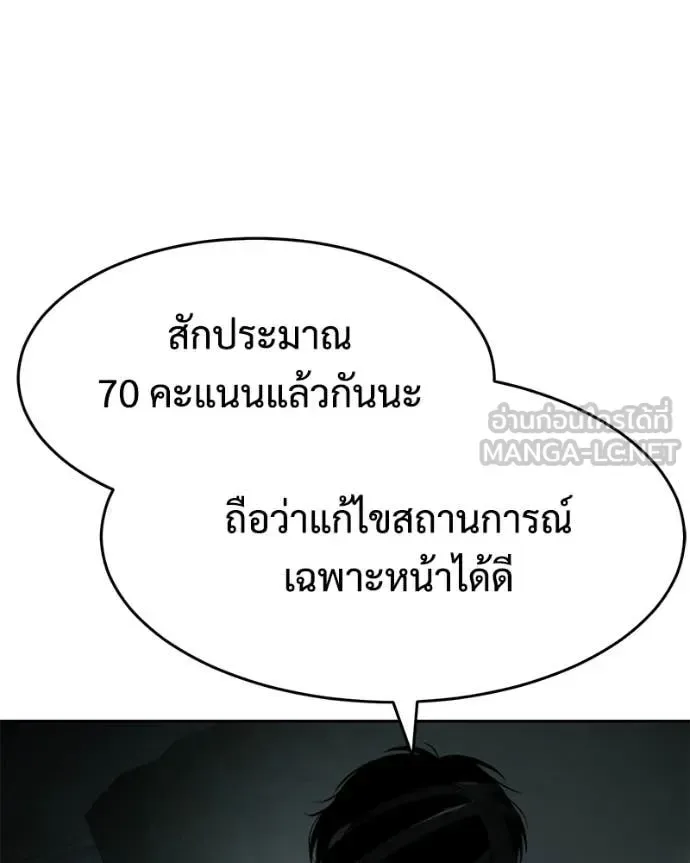 Baek XX แบคXX ตอนที่ 164 หน้า 167