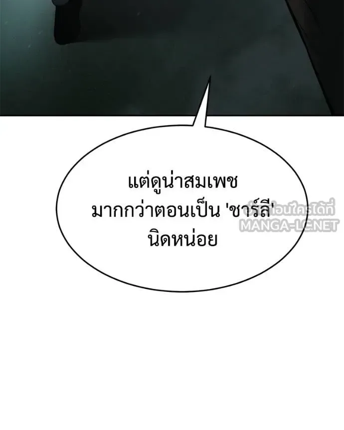 Baek XX แบคXX ตอนที่ 164 หน้า 169
