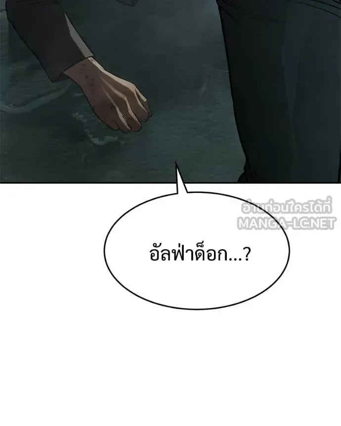 Baek XX แบคXX ตอนที่ 164 หน้า 17