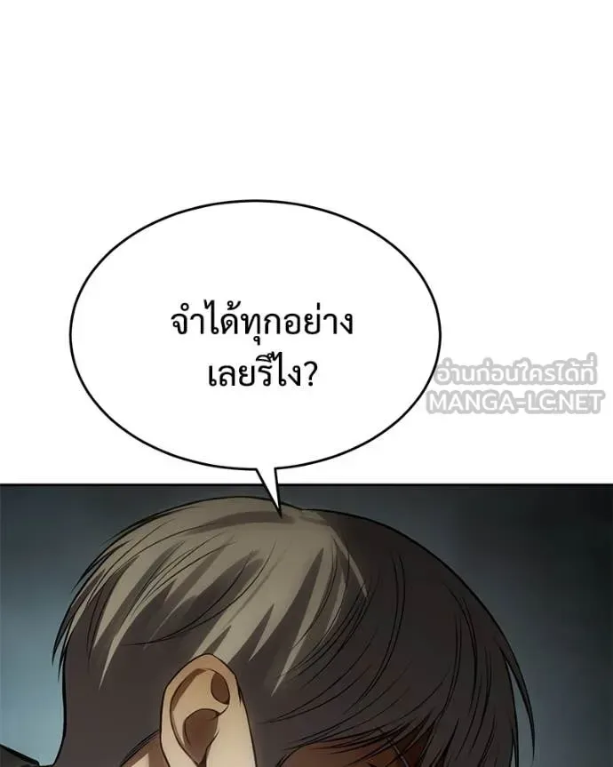 Baek XX แบคXX ตอนที่ 164 หน้า 170