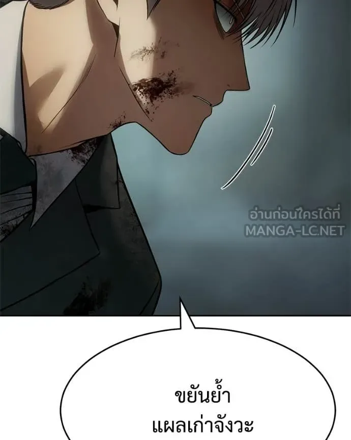 Baek XX แบคXX ตอนที่ 164 หน้า 171
