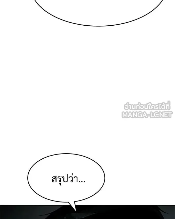 Baek XX แบคXX ตอนที่ 164 หน้า 172