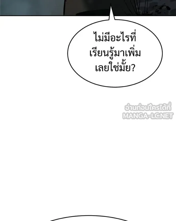 Baek XX แบคXX ตอนที่ 164 หน้า 174
