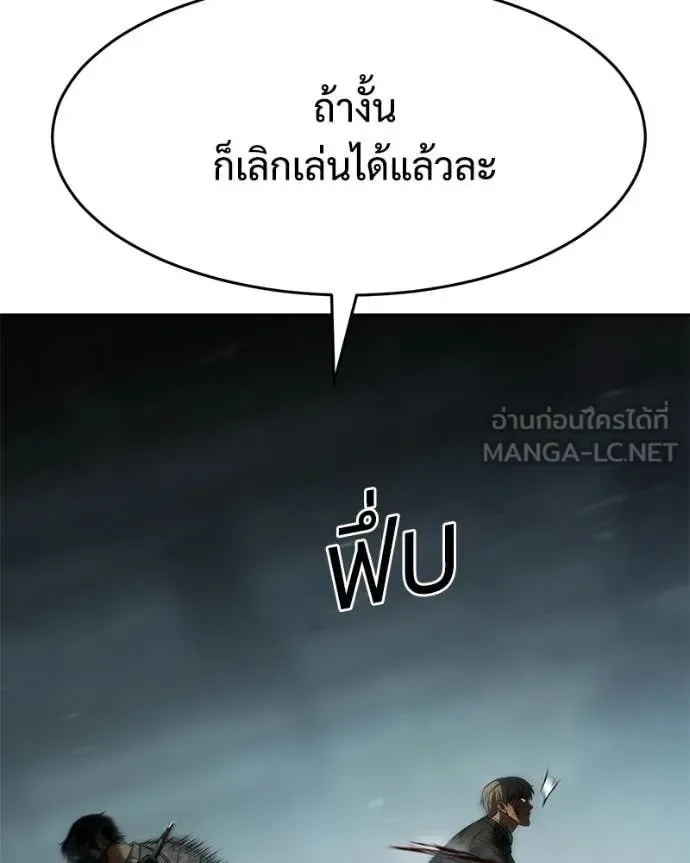 Baek XX แบคXX ตอนที่ 164 หน้า 175