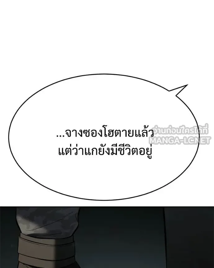 Baek XX แบคXX ตอนที่ 164 หน้า 18