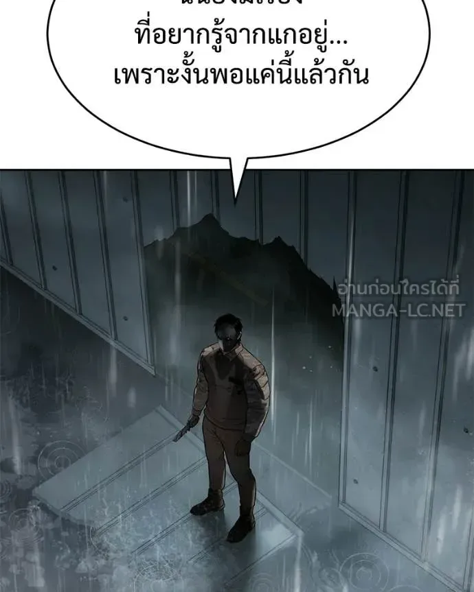 Baek XX แบคXX ตอนที่ 164 หน้า 195
