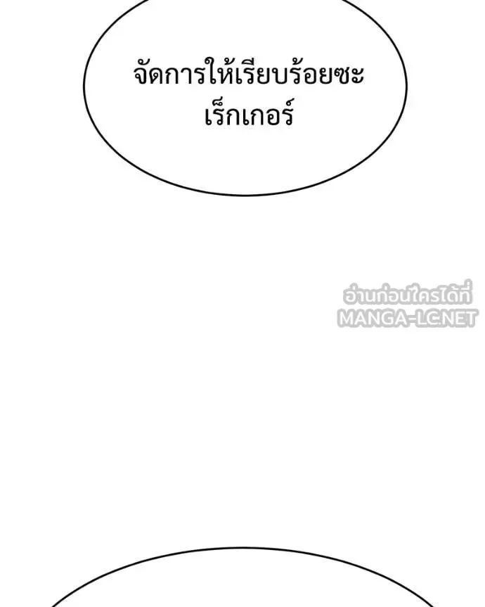 Baek XX แบคXX ตอนที่ 164 หน้า 197
