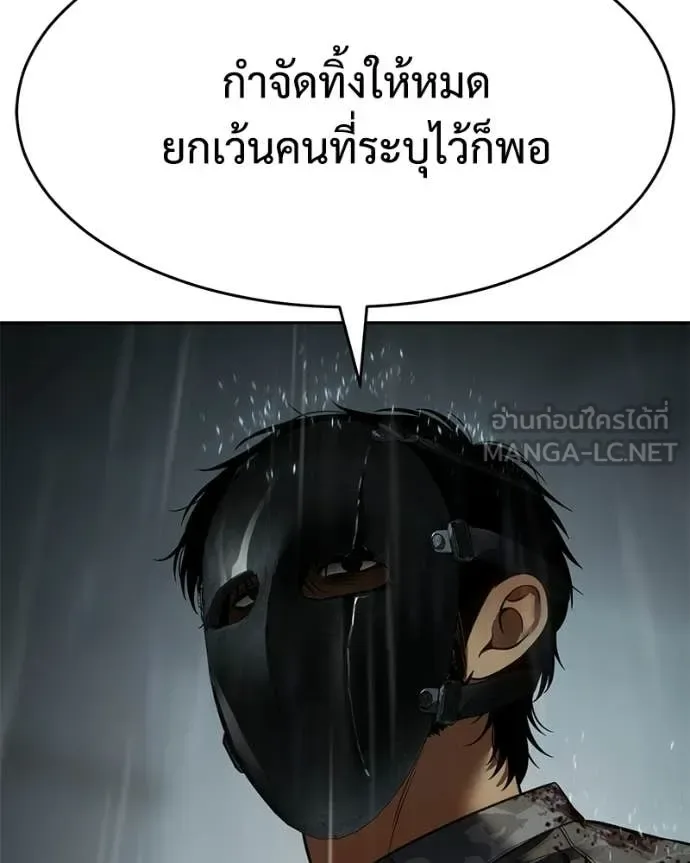 Baek XX แบคXX ตอนที่ 164 หน้า 198