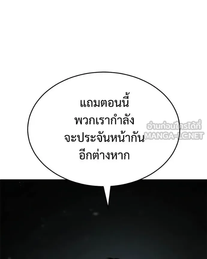 Baek XX แบคXX ตอนที่ 164 หน้า 20