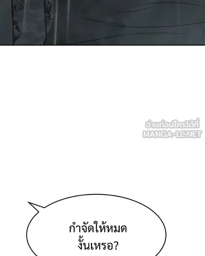 Baek XX แบคXX ตอนที่ 164 หน้า 200