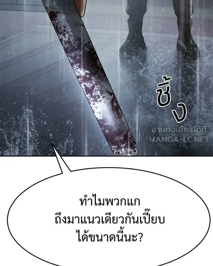 Baek XX แบคXX ตอนที่ 164 หน้า 202