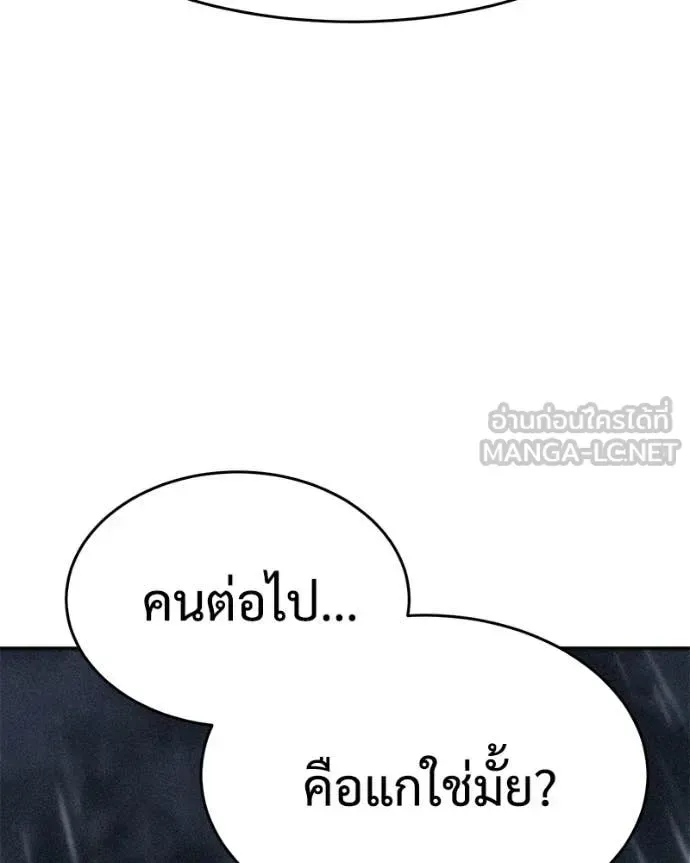 Baek XX แบคXX ตอนที่ 164 หน้า 203