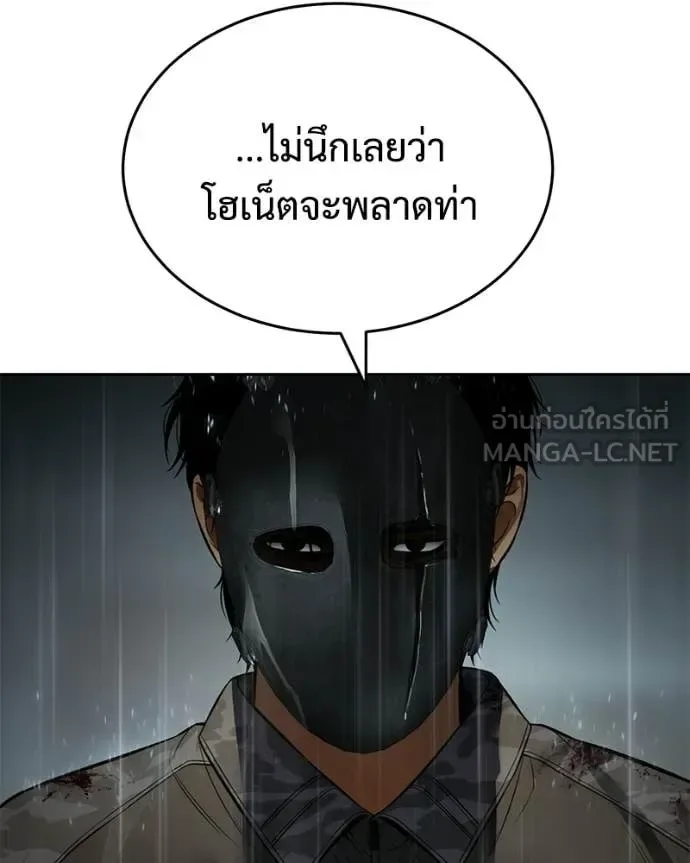 Baek XX แบคXX ตอนที่ 164 หน้า 208