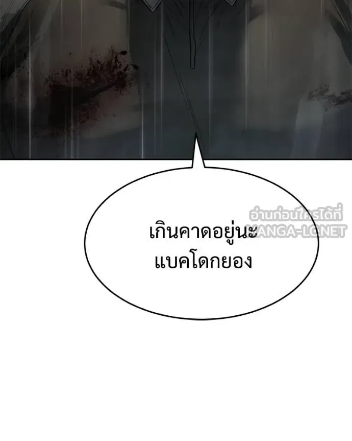 Baek XX แบคXX ตอนที่ 164 หน้า 209