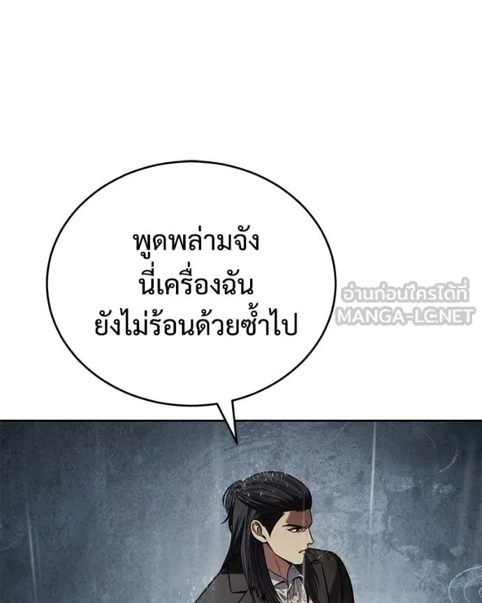 Baek XX แบคXX ตอนที่ 164 หน้า 210