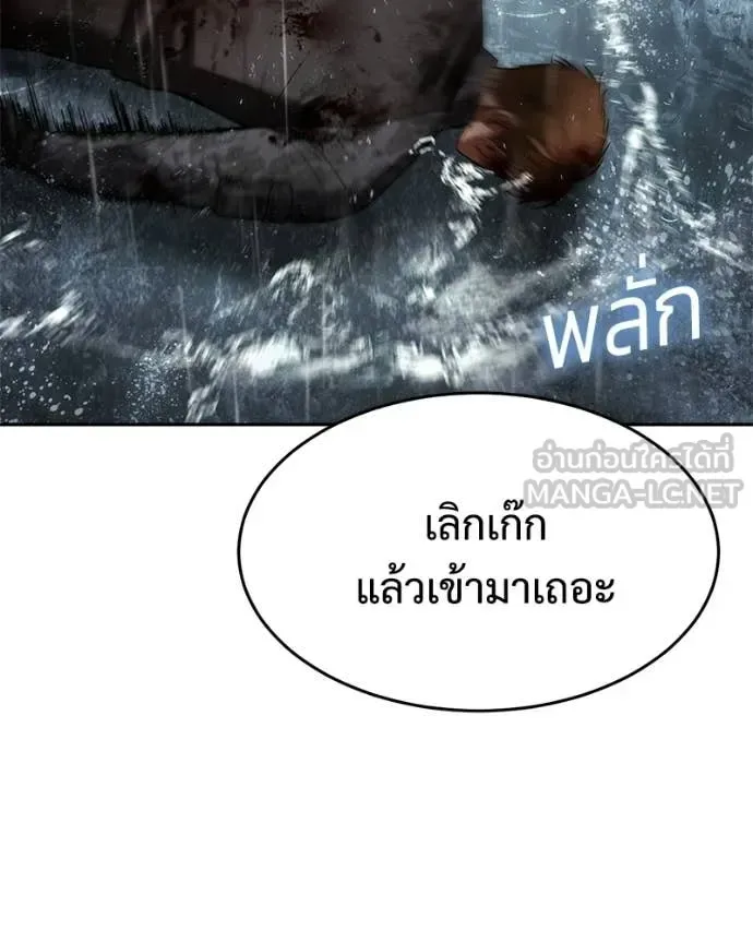 Baek XX แบคXX ตอนที่ 164 หน้า 212