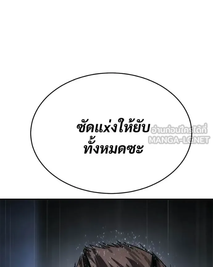Baek XX แบคXX ตอนที่ 164 หน้า 215
