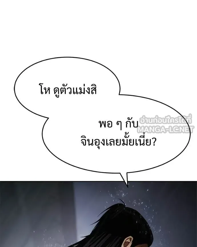 Baek XX แบคXX ตอนที่ 164 หน้า 218