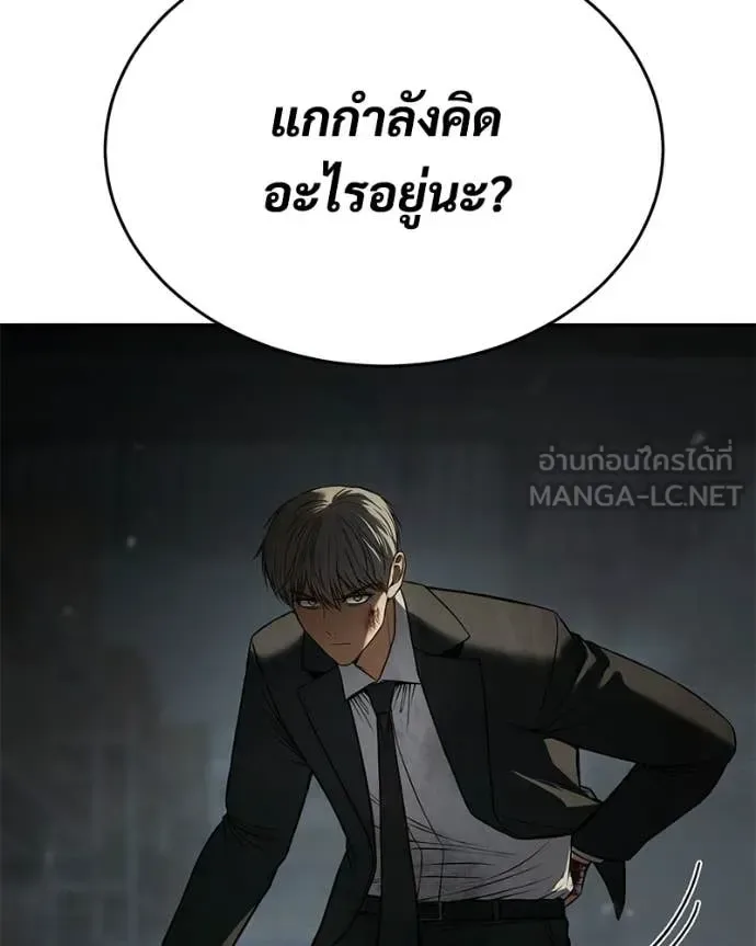 Baek XX แบคXX ตอนที่ 164 หน้า 23