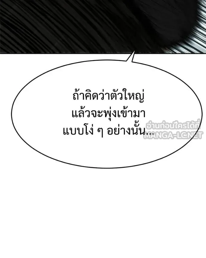 Baek XX แบคXX ตอนที่ 164 หน้า 242