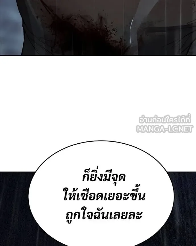 Baek XX แบคXX ตอนที่ 164 หน้า 250