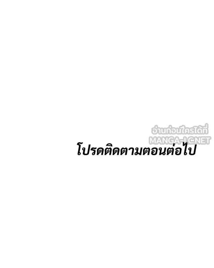Baek XX แบคXX ตอนที่ 164 หน้า 254