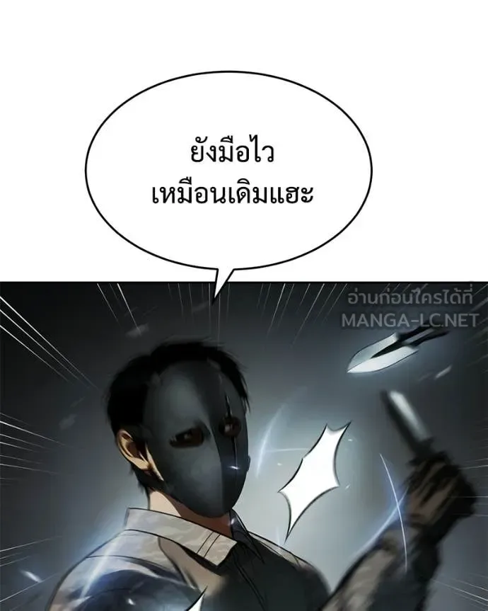 Baek XX แบคXX ตอนที่ 164 หน้า 28