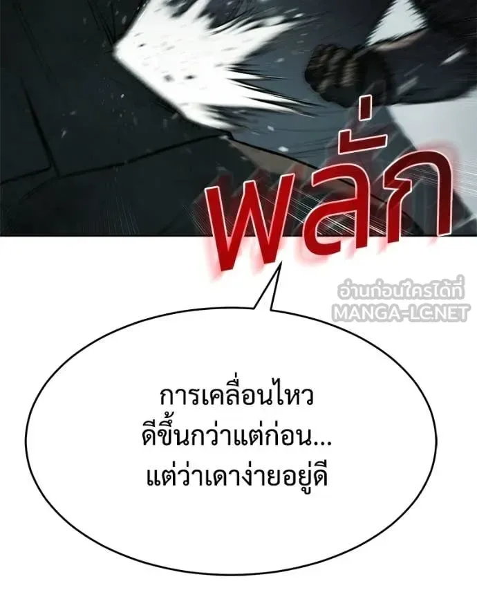 Baek XX แบคXX ตอนที่ 164 หน้า 37