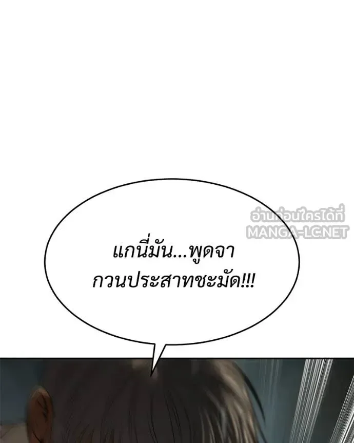 Baek XX แบคXX ตอนที่ 164 หน้า 38