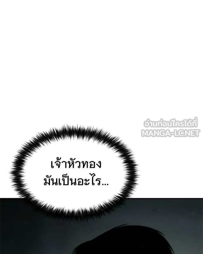 Baek XX แบคXX ตอนที่ 164 หน้า 42