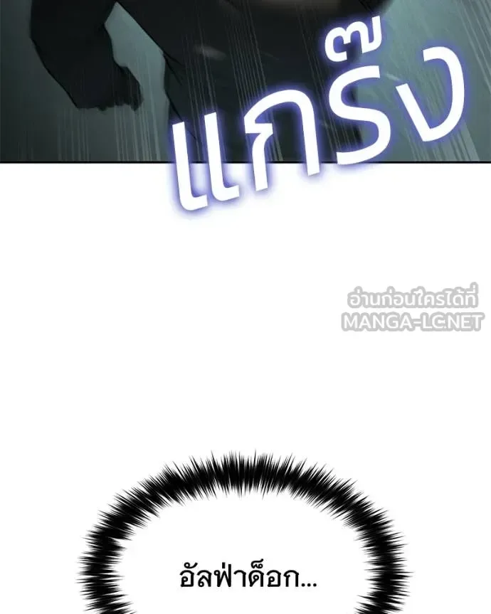 Baek XX แบคXX ตอนที่ 164 หน้า 51