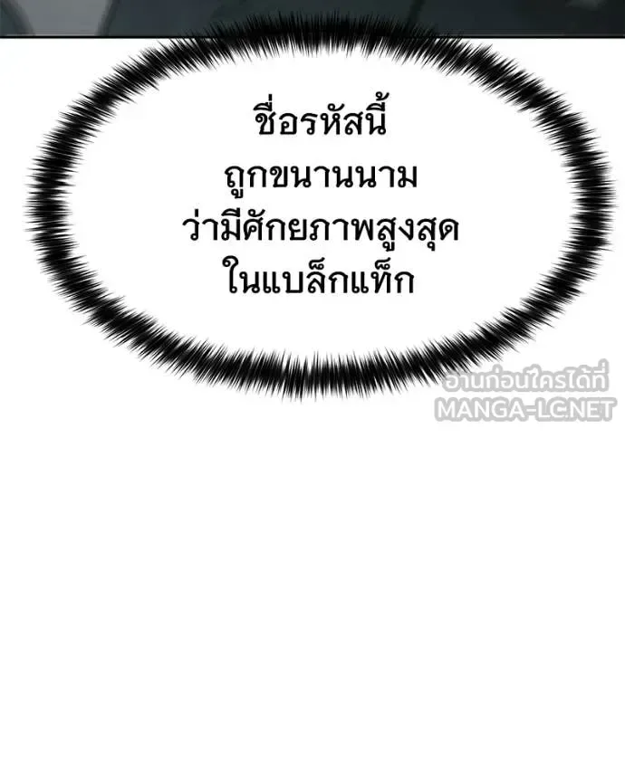 Baek XX แบคXX ตอนที่ 164 หน้า 53