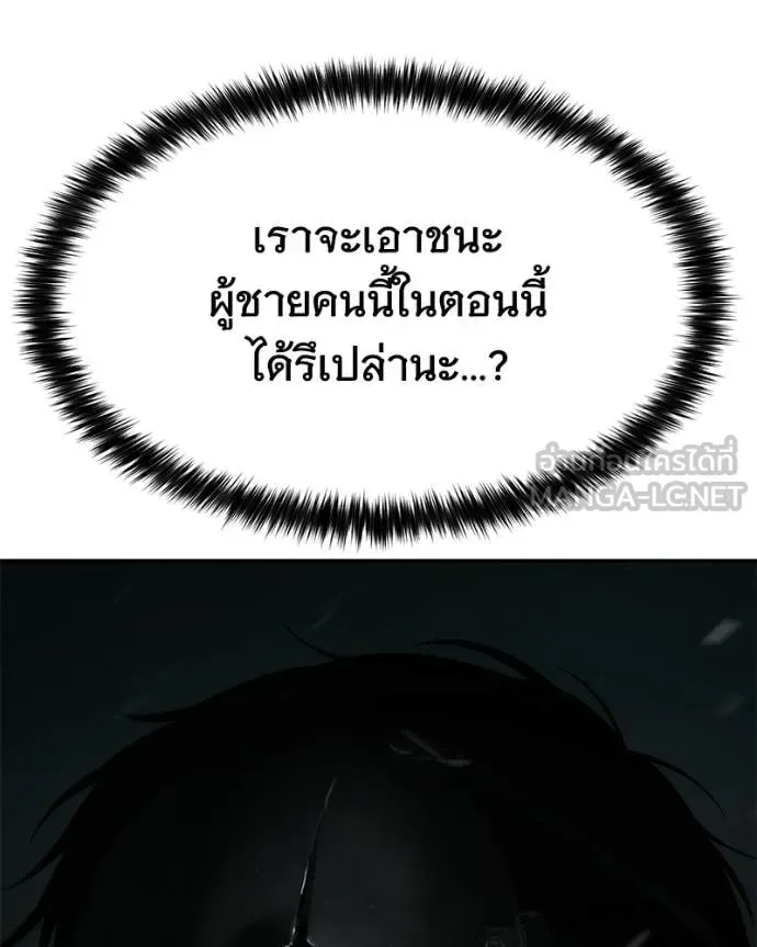 Baek XX แบคXX ตอนที่ 164 หน้า 54
