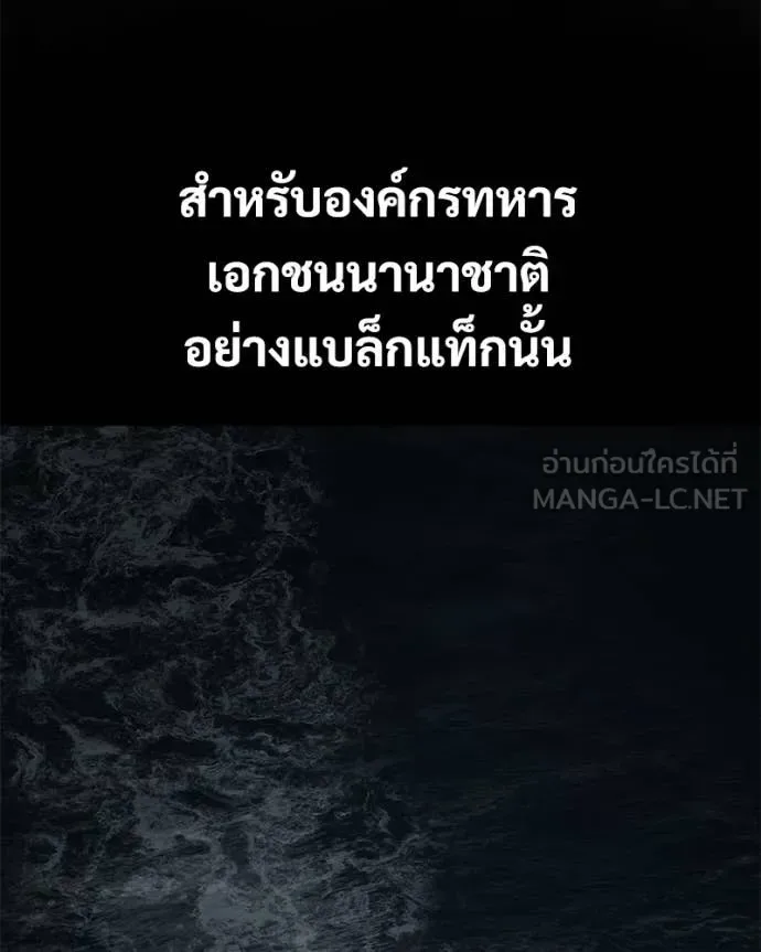 Baek XX แบคXX ตอนที่ 164 หน้า 59