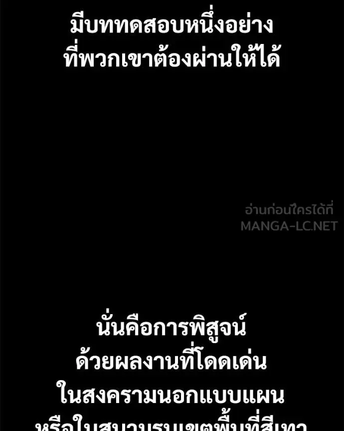 Baek XX แบคXX ตอนที่ 164 หน้า 61